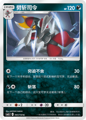 Bisharp