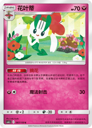 Floette