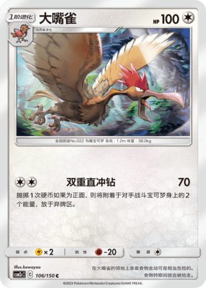 Fearow