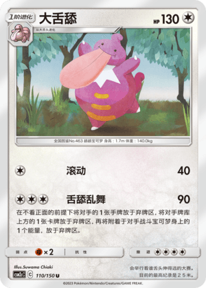 Lickilicky