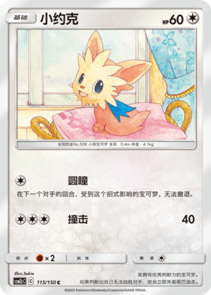 Lillipup