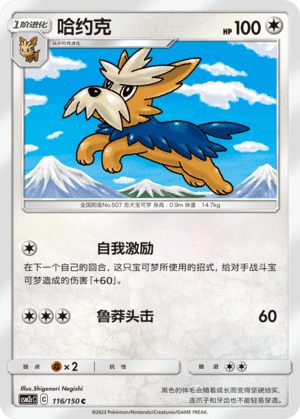 Herdier