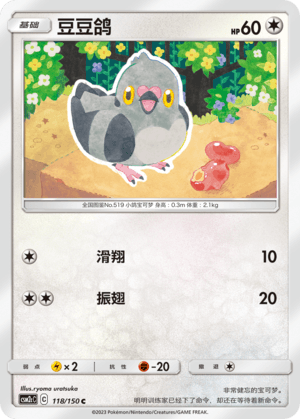 Pidove