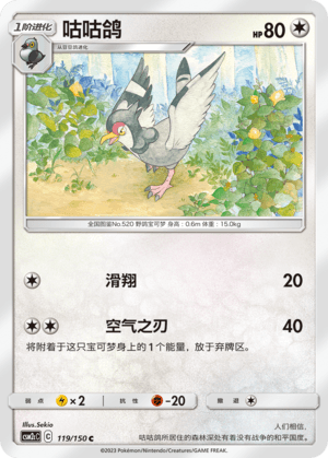 Tranquill