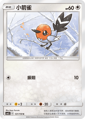 Fletchling