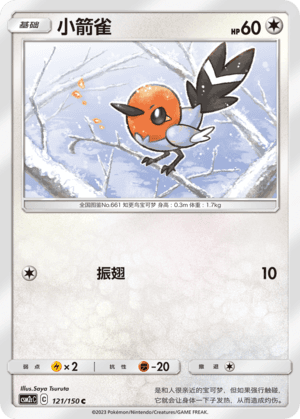 Fletchling
