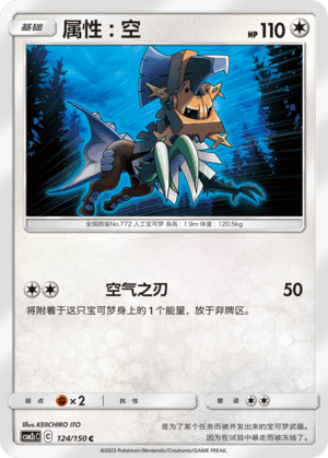 Type: Null