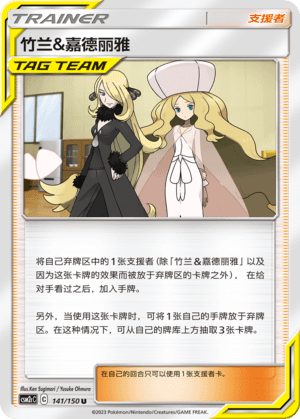 Cynthia & Caitlin