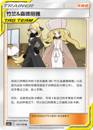 Cynthia & Caitlin