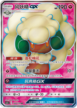 Whimsicott GX