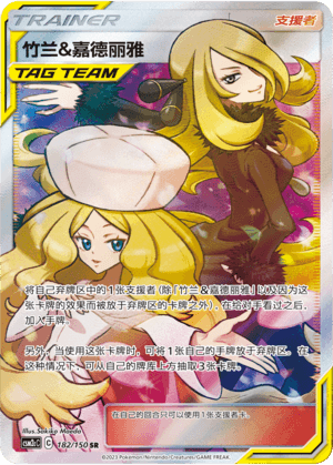 Cynthia & Caitlin