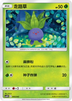 Oddish