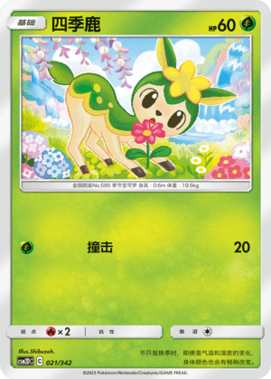 Deerling