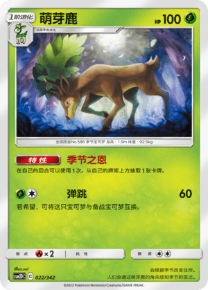 Sawsbuck