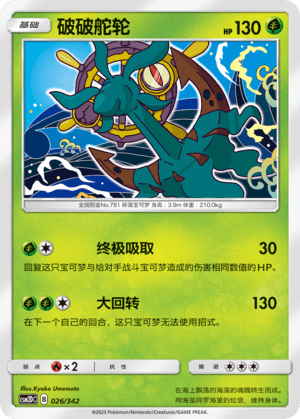 Dhelmise