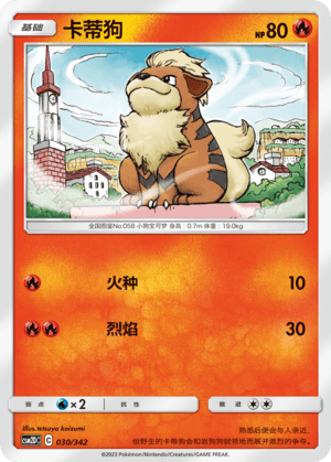 Growlithe