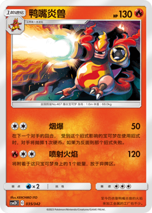 Magmortar