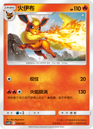 Flareon