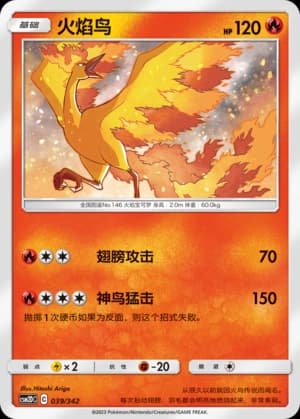 Moltres