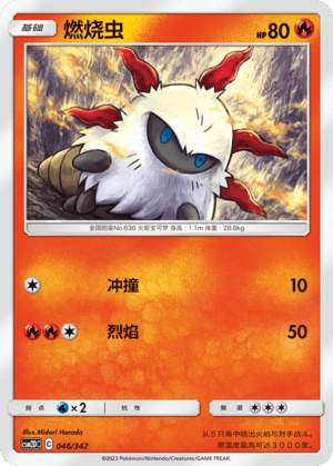 Larvesta