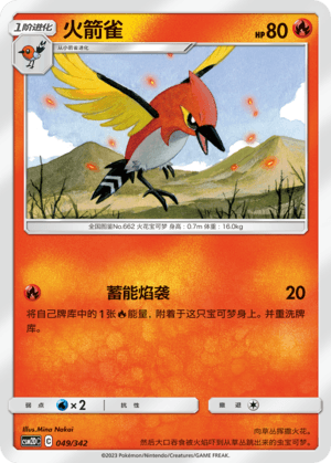 Fletchinder