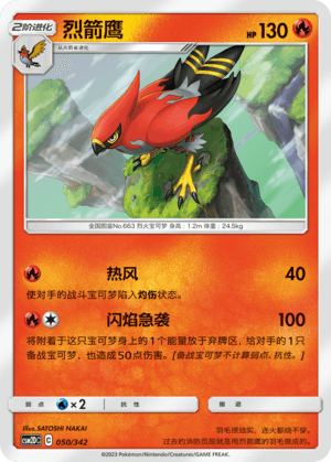 Talonflame