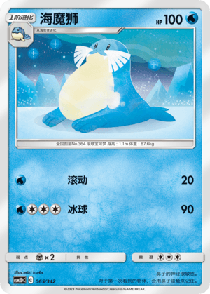 Sealeo