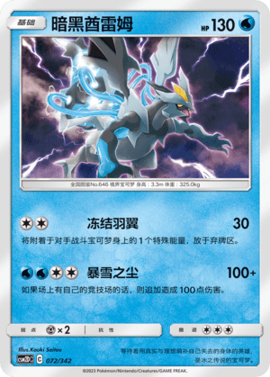 Kyurem