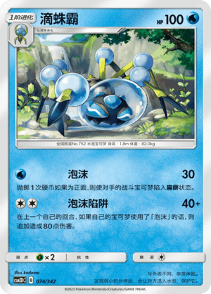Araquanid