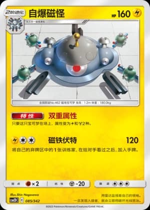 Magnezone