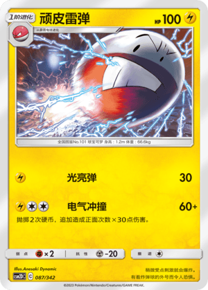 Electrode
