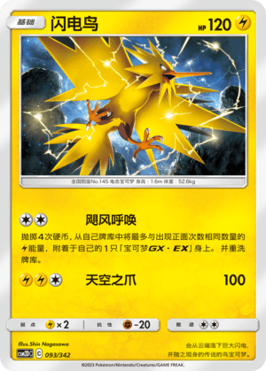 Zapdos