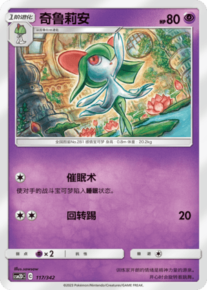 Kirlia