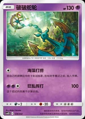 Dhelmise