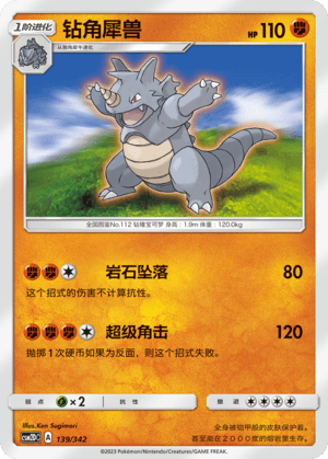 Rhydon