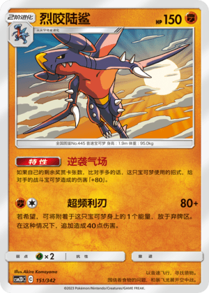 Garchomp