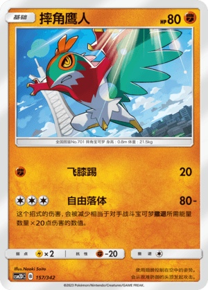 Hawlucha