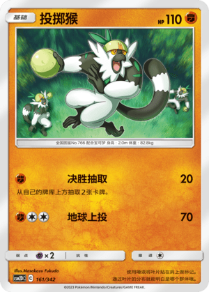 Passimian