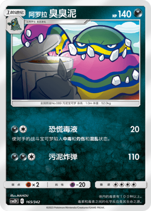 Muk