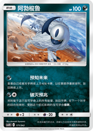 Absol