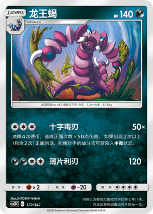 Drapion