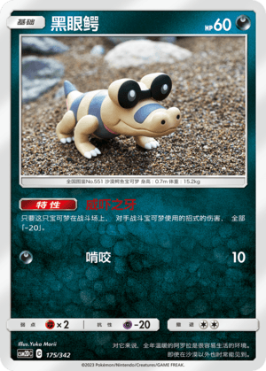 Sandile