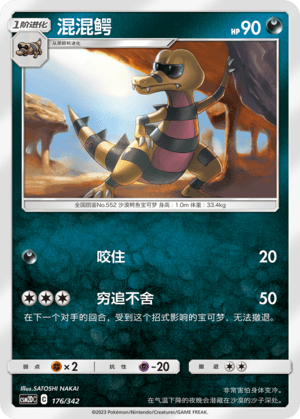 Krokorok