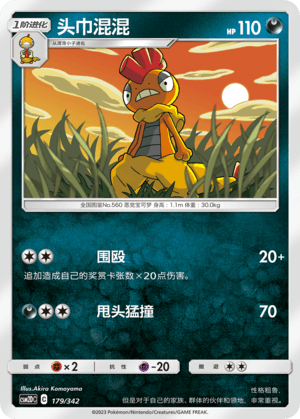Scrafty