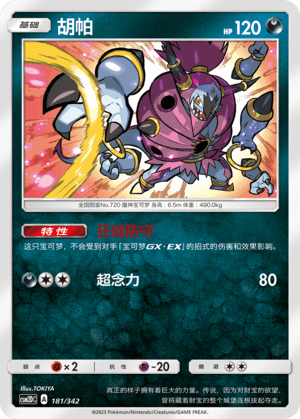 Hoopa