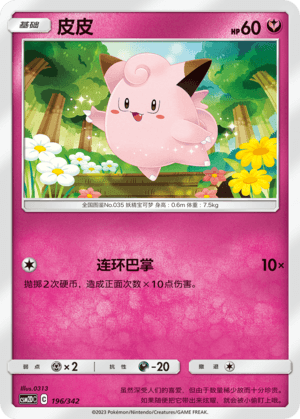 Clefairy