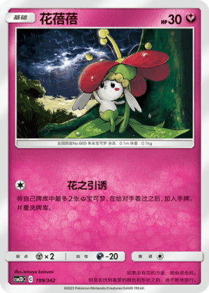 Flabebe