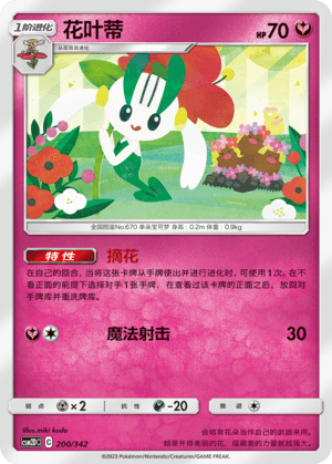 Floette