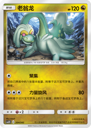 Drampa