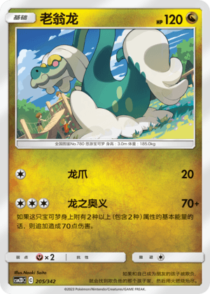 Drampa